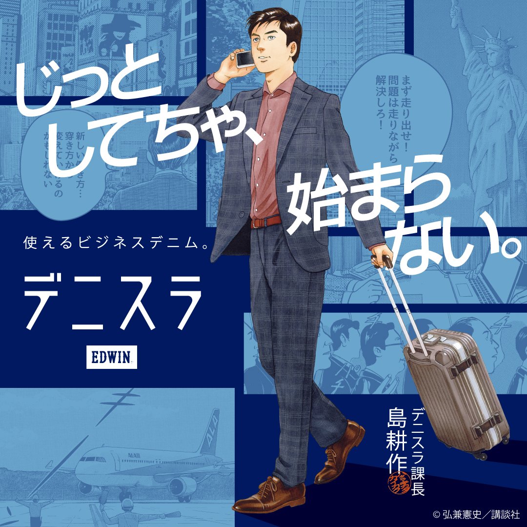 【公式】EDWIN(エドウイン)ブランドサイト