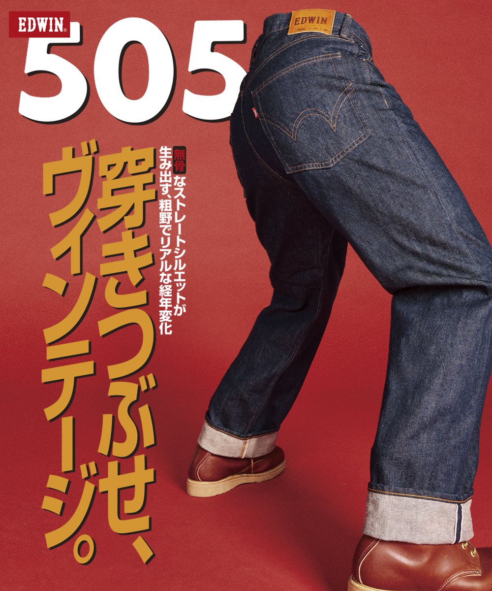 EDWIN:エドウィン 60s デニムパンツ USA製 VINTAGE - デニム/ジーンズ