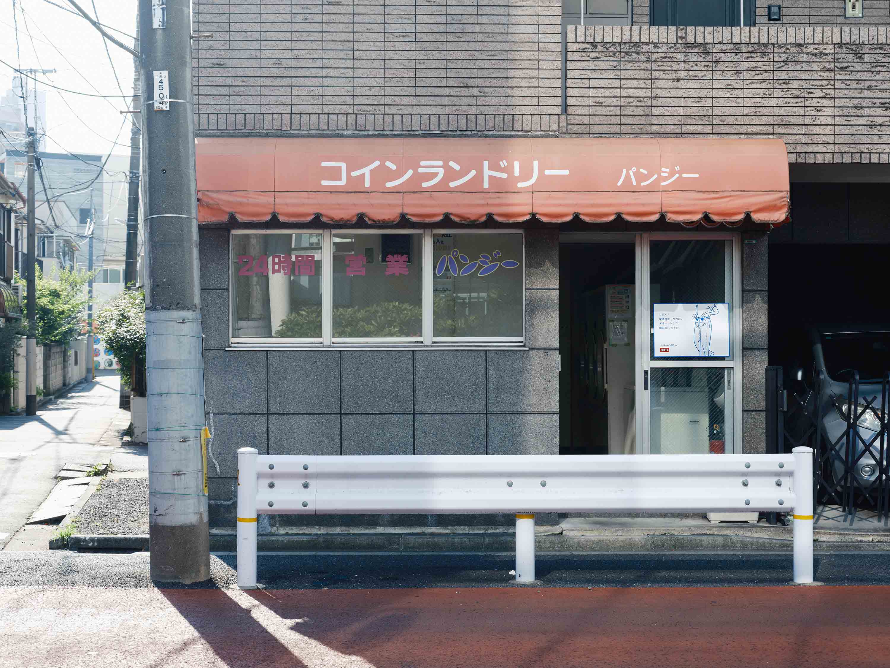 いいジーパン穿こうぜ | ジーンズ、デニムのエドウイン（EDWIN）公式