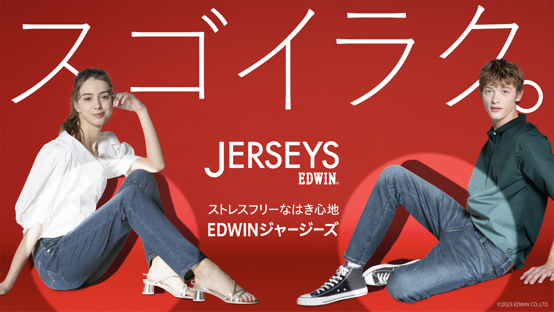 EDWIN エドウィン503 日本製　ER007 ジャージーズ　デニム